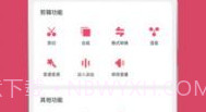 音乐剪辑大师专业版V1.9截图