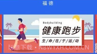 掌上福德V2.5.7截图