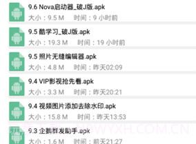 小萧软件库v1.4.6截图
