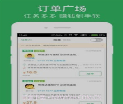 快服务跑腿闪送v6.2.14截图