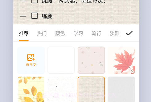 备忘录精灵v2.6.7截图