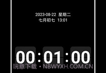 eclock数字时钟v1.0.9截图