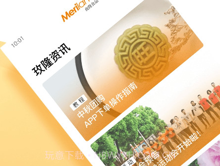 快乐土地移动平台v1.2.9截图