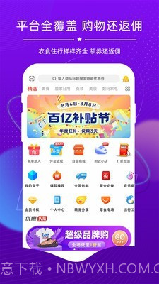 探券1.0.8截图
