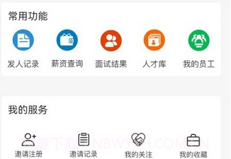 岗立方商家端v1.2.5截图