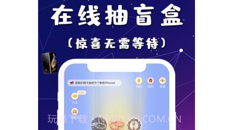 宝物盲盒v1.0.13截图