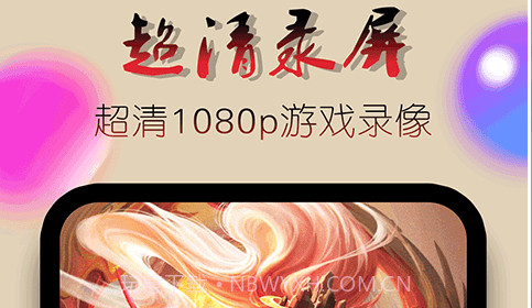 录屏录制视频v2.0.12截图