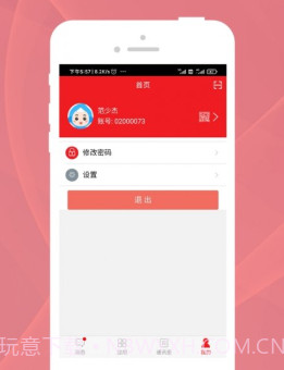 家乐园源客v1.0.11截图