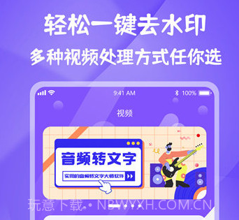 唯美水印宝v1.0.14截图