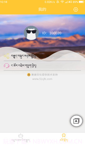 藏汉翻译通v1.0.17截图