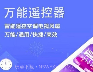 手机控制空调v6.6.12截图