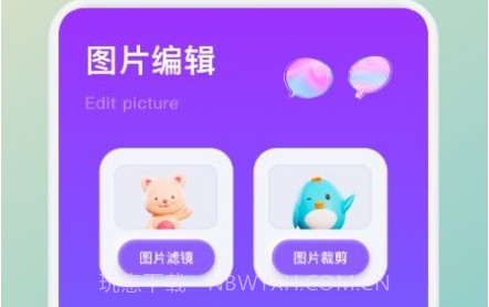 拼图帝v1.11截图