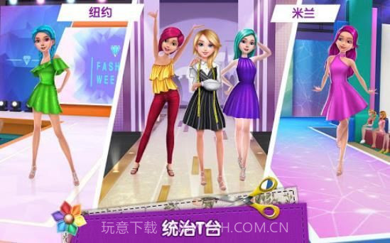 时尚大亨v1.3.17截图