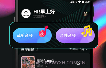 柒核音频剪辑器v1.0.12截图