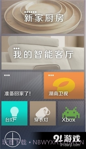 eControl3.10.19截图