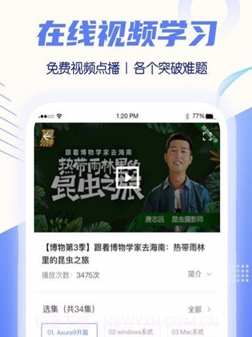 初中同步教学v2.2.12截图