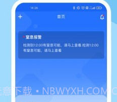 睿宝v1.0.7截图