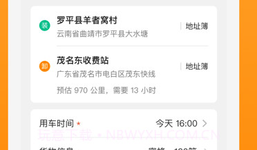 追花族v2.7.12截图