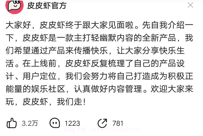 皮皮虾v4.9.9截图