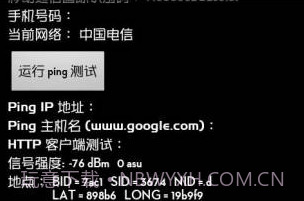 悬浮窗流量监控v2.9.6截图