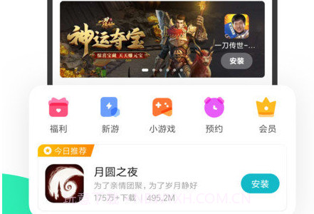 小米快游戏盒子v2.9.10截图