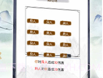 仙剑诀v2.12截图