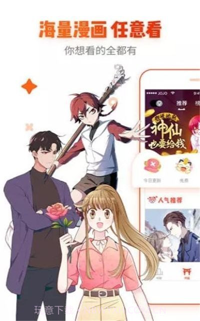 星星漫画v1.2截图