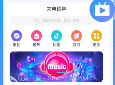 闪动来电秀v1.0.9截图