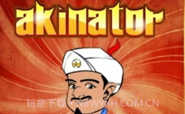 akinator网络天才v6.5.10截图