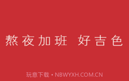 好吉色商城v1.0.11截图