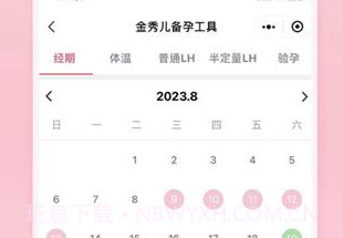 金秀儿v1.0.5截图