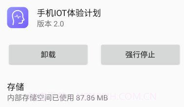小米miai引擎v2.9截图