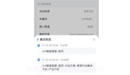 小A智能客服v1.0.13截图