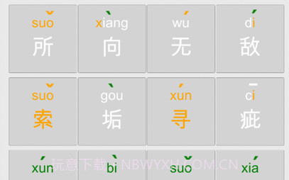 成语随机猜v1.0.9截图