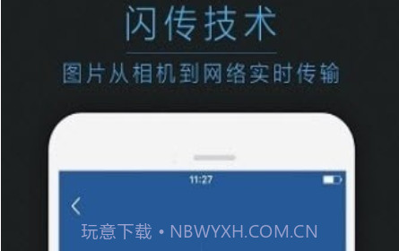 喔图云摄影v4.9.14截图
