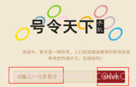 号令天下app下载v1.6截图