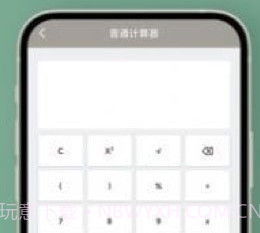 胡椒拣筒计算器v1.0.8截图