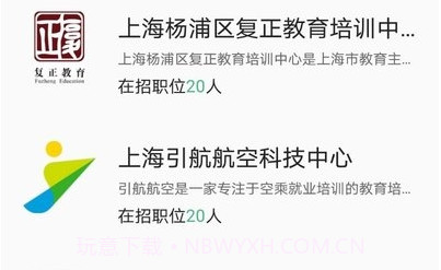 役家(退役军人就业)V1.1.9截图