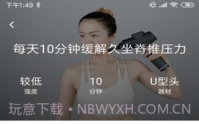 按摩助手V2.3.9截图