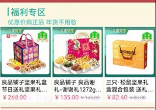 众康链享v1.0.5截图