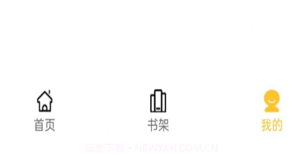 旭旭阅读v1.13截图