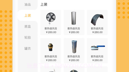 三泰之家v1.0.13截图