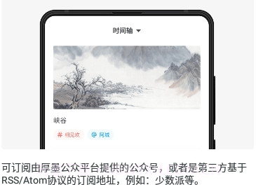 厚墨v4.03.7截图