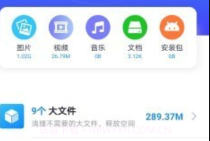 核桃清理v1.6.12截图