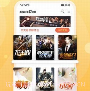 甜阅读v1.14截图