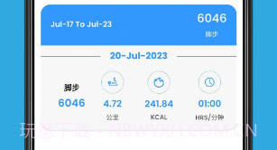 爱动健康计步V1.10截图