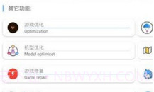 和平精英画质助手120帧安卓(精英画质调节工具)V8.1 安卓最新版V1.7截图