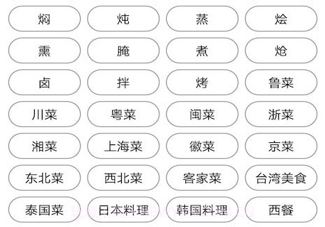 简单菜谱v1.9截图