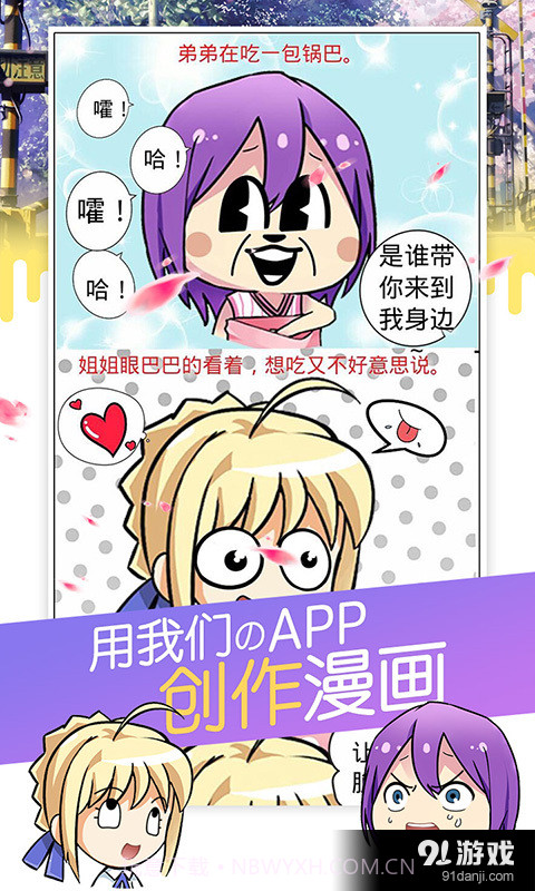 不画漫画1.6.1截图