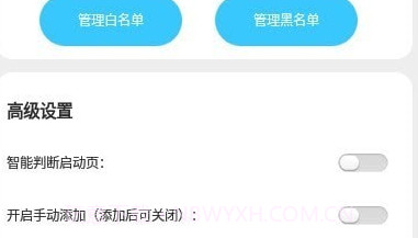 启动净化v1.11截图